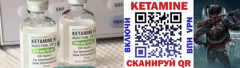 Кетамин ketamine  Беломорск 