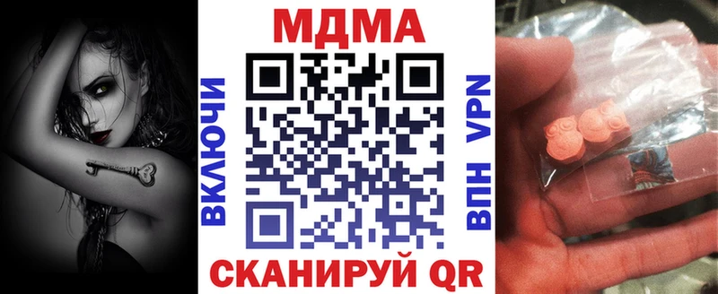 МДМА кристаллы наркошоп Беломорск