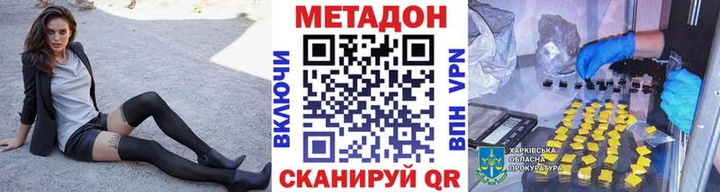 купить  цена  ссылка на мегу онион  МЕТАДОН кристалл  Беломорск 